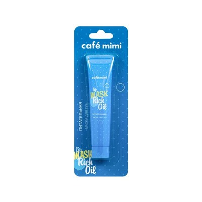 Маска для губ Café mimi Rich Oil, питательная, 15 мл