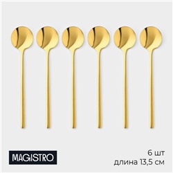 Набор чайных ложек Magistro Desire, длина 13,5 см, 6 шт, нержавеющая сталь, цвет золото