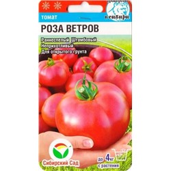 Томат Роза ветров (Код: 85019)