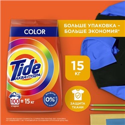 Стиральный порошок TIDE Color, автомат, 15 кг