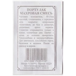 Портулак  махровая смесь (Код: 81728)