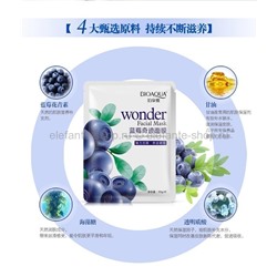 Увлажняющая маска с экстрактом черники Bioaqua Wonder Facial Mask