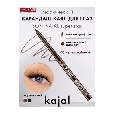 LUXVISAGE Карандаш механический Kagal syper stay для глаз тон Brown