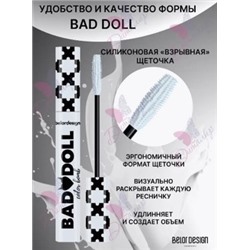 BelorDesign Bad Doll Тушь для ресниц цветная объемная,белая /562/