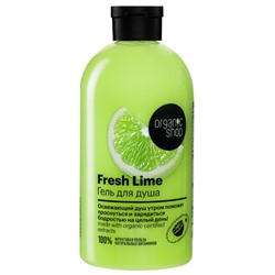 Гель для душа Organic Shop Fresh Lime, 500 мл