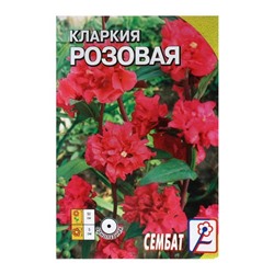 Семена цветов Кларкия Розовая,  0,2г