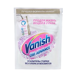 Отбеливатель для тканей Vanish Oxi Advance порошкообразный, 250 гр