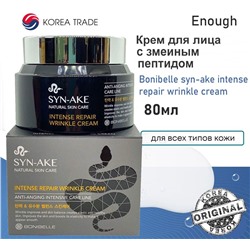 Enough Крем для лица с змеиным пептидом – Bonibelle syn-ake intense repair wrinkle cream, 80мл
