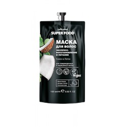 CAFЕ MIMI Super Food Маска для волос Экспресс восстановление питание кокос&лотос 100 мл 511315