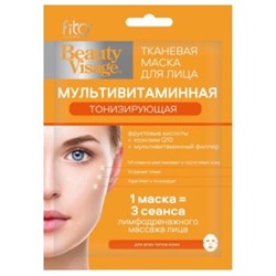Фитокосметик Маска мультивитаминная тканевая для лица Тонизирующая 25мл Beauty Visage