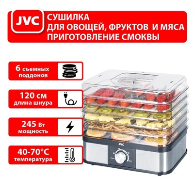 Сушилка для овощей и фруктов jvc JK-FD751, 245 Вт, 6 уровней, серебристо-чёрная
