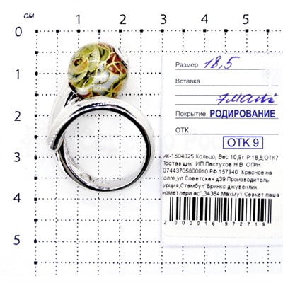 Кольцо из серебра с эмалью родированное 925 пробы ик-1604025