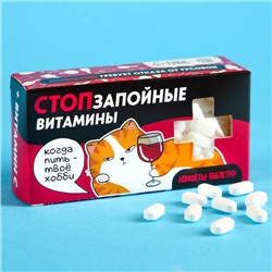 Драже Конфеты-таблетки «Стопзапойные витамины», 100 г. (18+)