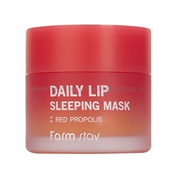 Маска для губ с прополисом FarmStay Daily Lip Sleeping Mask Red Propolis 20g (51)