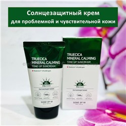 Солнцезащитный крем Some By Mi Truecica Mineral Calming Tone-Up Sun Cream 50ml (78)