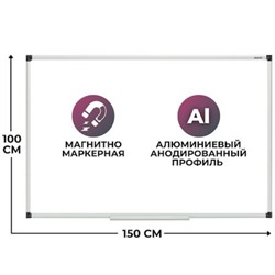 Доска магнитная маркерная 100х150см Economy металл белый проф., черн.углы (1421402) Attache