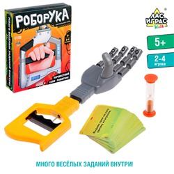 Настольная игра «Роборука», 2-4 игрока, 5+