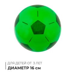 Мяч детский «Футбол», d=16 см, 45 г, цвет МИКС