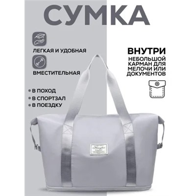 сумка