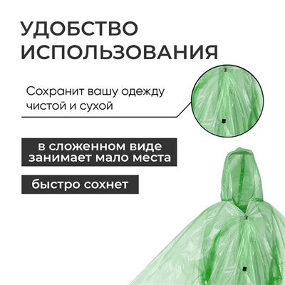 Дождевик рыбацкий, на липучке, паянный, 60 мкр, 170 г +-10%