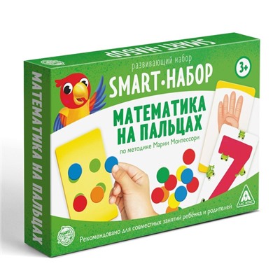 Развивающий SMART-набор «Математика на пальцах» по методике Марии Монтессори, 3+