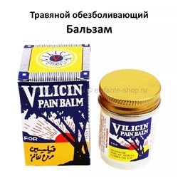 Травяной бальзам Vilicin Pain Balm 37.5g (106)