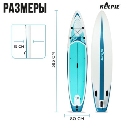 SUP доска надувная TOURING KELPIE 12.6", 383х80х15 см