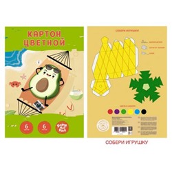 Набор цветного картона А4  6л 6цв  "Авокадо на каникулах" в папке ЦК66509 Эксмо