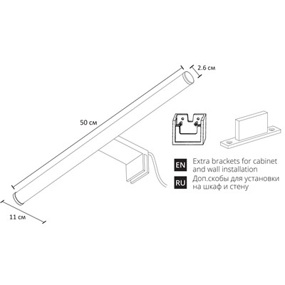 Подсветка для зеркал Arte Lamp ORIZZONE A2937AP-1WH