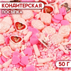 Кондитерская посыпка "Микс №10", 50 г