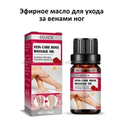 Масло для ухода за венами ног EELHOE Vien Care Rose Massage Oil 10ml (106)