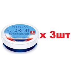 EVELINE Extra soft Питательный крем для кожи лица и тела для всех типов кожи 200мл 3шт