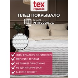 437441 TEXREPUBLIC Плед