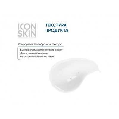 ICON SKIN Сыворотка-пилинг для лица ночная с комплексом AHA + PHA + BHA кислотами 30 мл