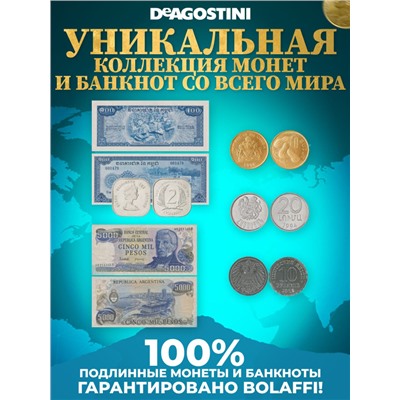 W0544  Комплект Монеты и банкноты из 4 х журналов