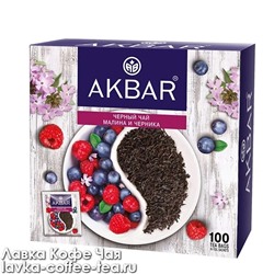 чай Akbar фруктовый Малина и черника в пакетиках с/я, конверт 1,5 г.*100 пак.