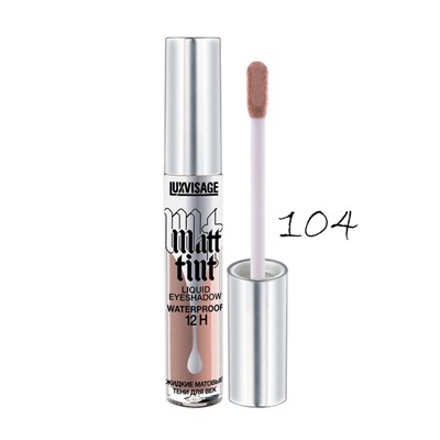 Matt tint waterproof 12H Жидкие матовые тени для век 104 Cool Taupe