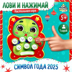 Настольная игра «Лови и нажимай», 1 игрок, 5+