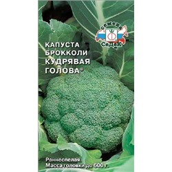 Капуста брокколи Кудрявая Голова (Седек)