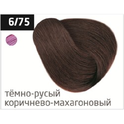 OLLIN COLOR  6/75 темно-русый коричнево-махагоновый 60мл Перманентная крем-краска для волос