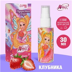 Душистая вода, аромат клубники, 30 мл "Сочная клубника", WINX