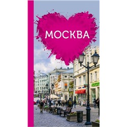 Москва