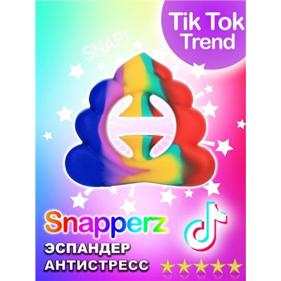 Эспандер-антистресс Snapperz Pop it