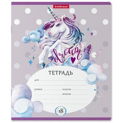 Тетрадь  18л клетка 49177 Dream Unicorn ErichKrause