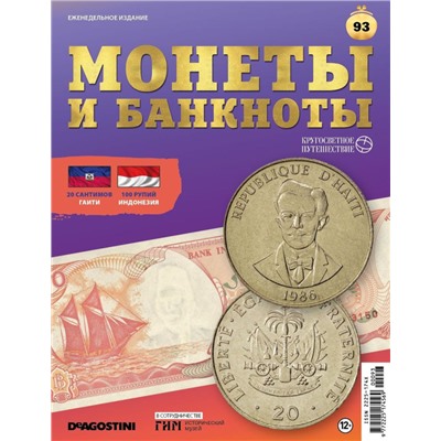 W0508  Комплект Монеты и банкноты из 8 ми журналов + папка