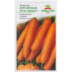 Морковь Китайская красавица F1 (Код: 71218)