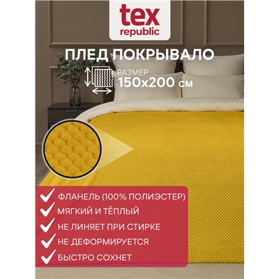 331890 TEXREPUBLIC Плед