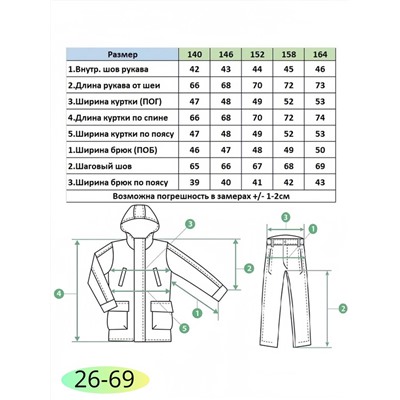 Костюм G712 черный