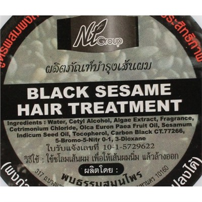 Маска для волос  из черного кунжута с добавлением спирулины и витамина «Е» - 300 грамм