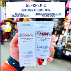 BB крем с коллагеном Enough Collagen 3in1 Whitening Moisture BB Cream SPF47 PA+++ 50g (13)
